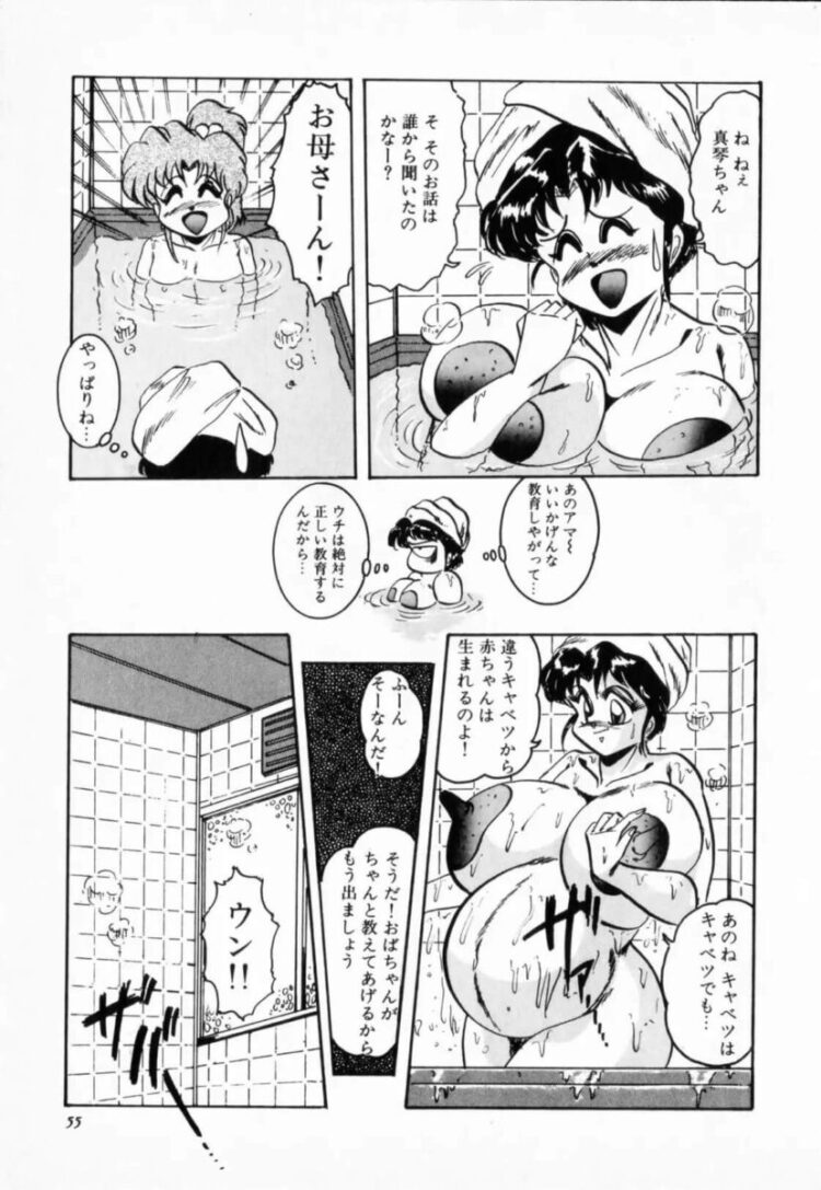 新しく購入したエロいブラジャーでふたなりレズ【エロ漫画】_(59)