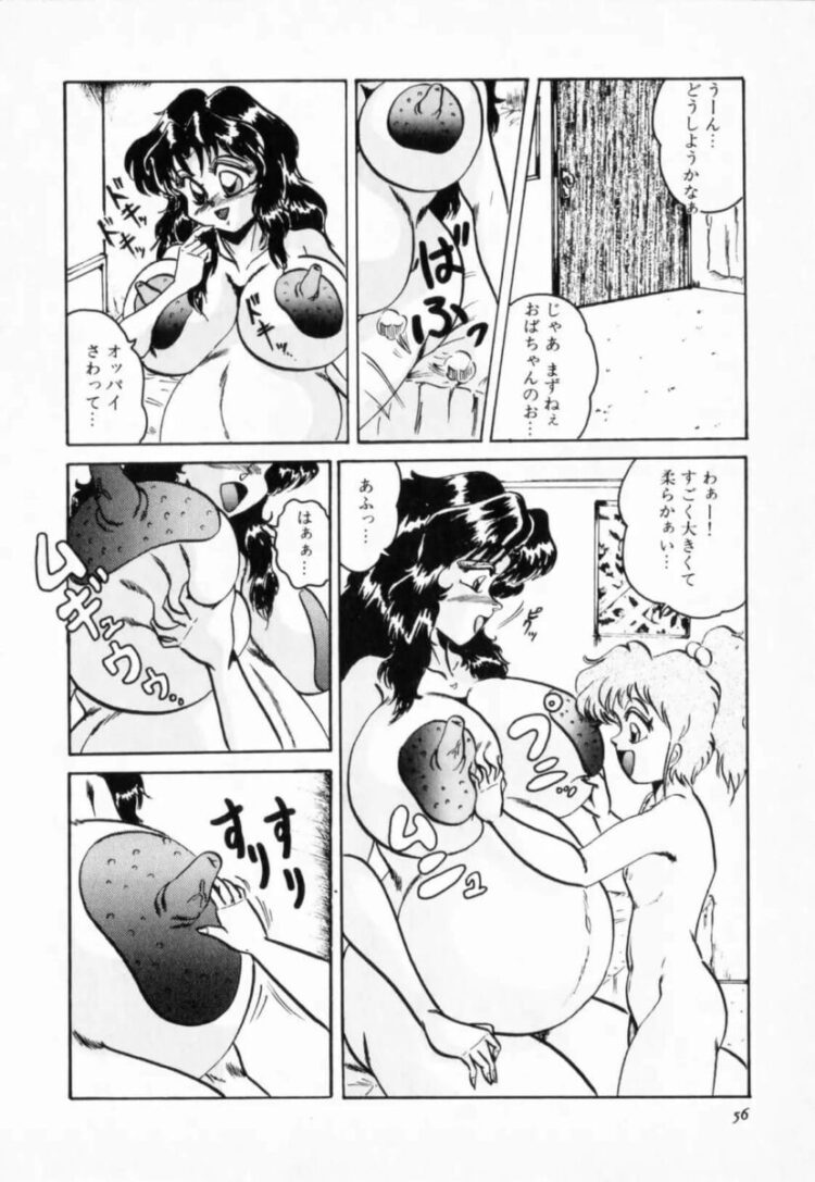 新しく購入したエロいブラジャーでふたなりレズ【エロ漫画】_(60)