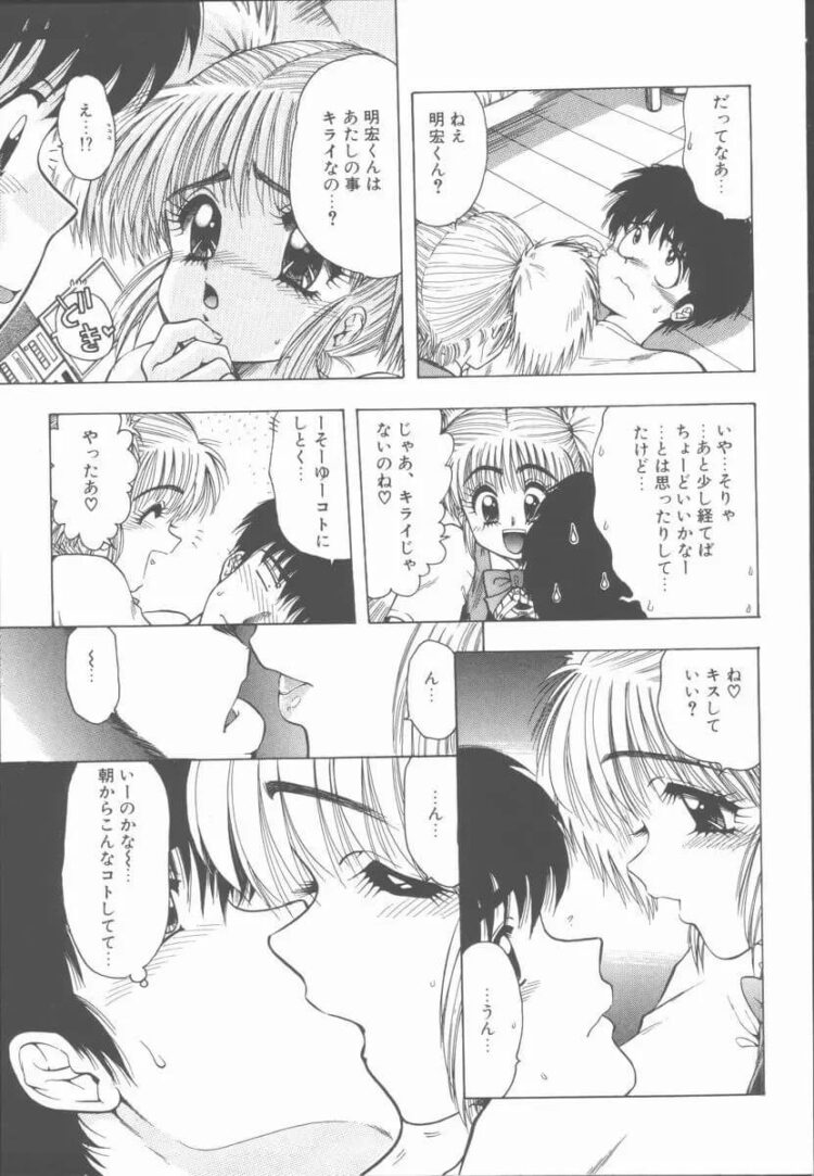 女教師が騎乗位で激しいセックスでザーメンまみれ【エロ漫画 無料】(65)