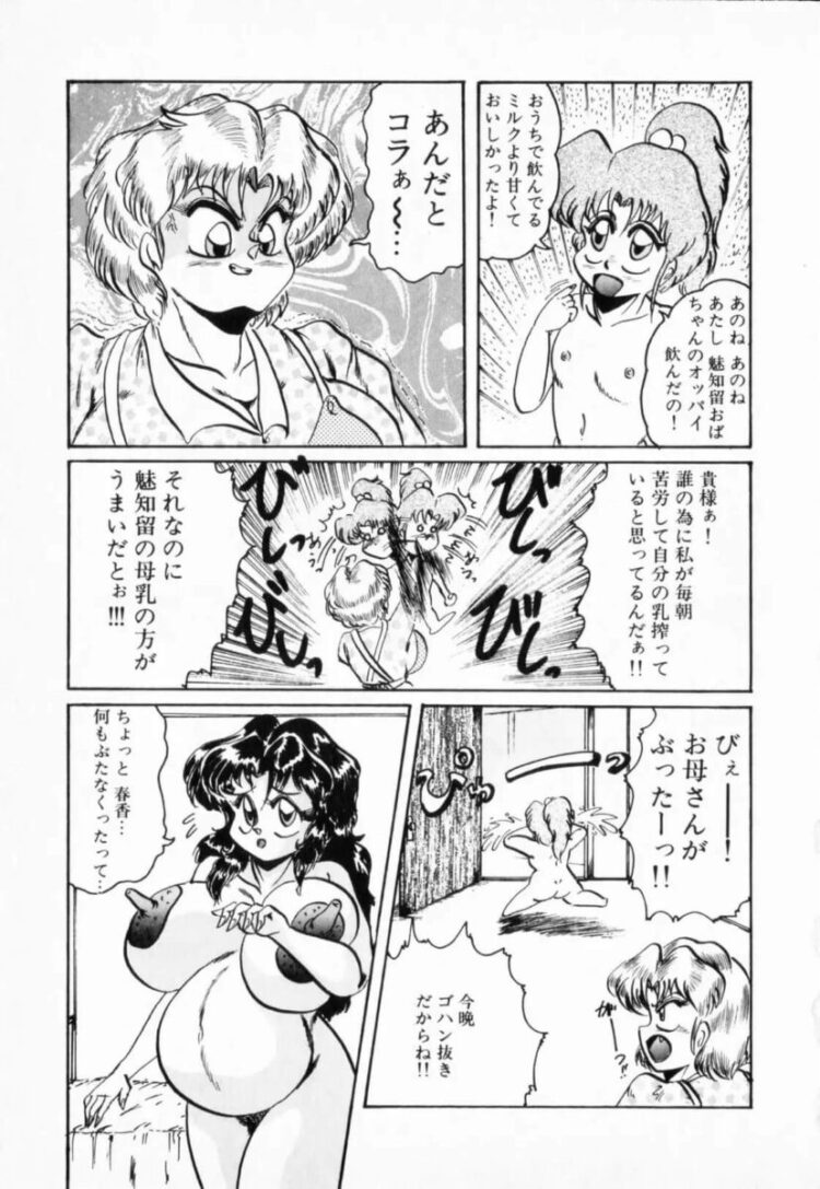 新しく購入したエロいブラジャーでふたなりレズ【エロ漫画】_(65)