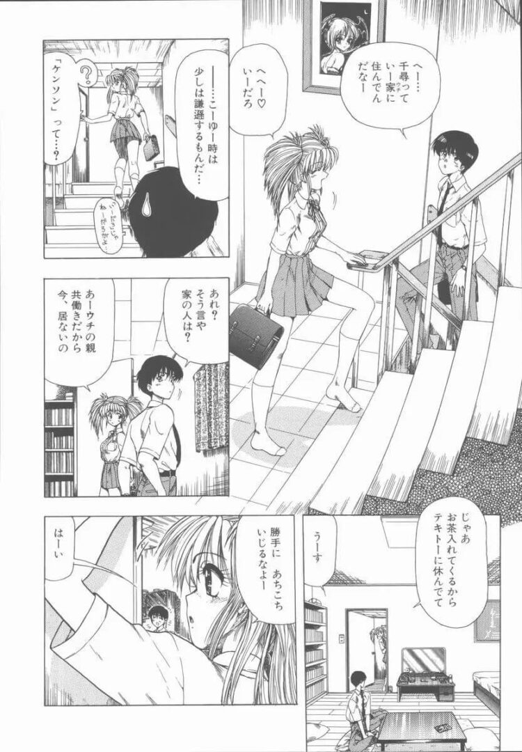 女教師が騎乗位で激しいセックスでザーメンまみれ【エロ漫画 無料】(84)