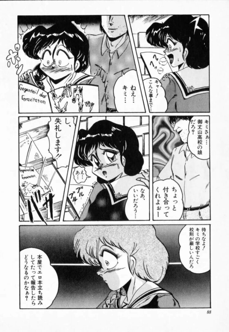 新しく購入したエロいブラジャーでふたなりレズ【エロ漫画】_(92)