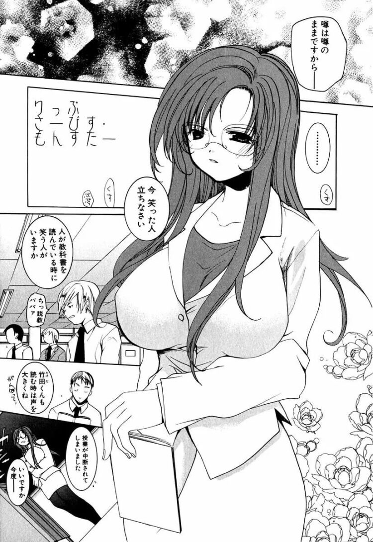ローターを乳首に装着させられた爆乳な女教師ｗ【エロ漫画】_(10)