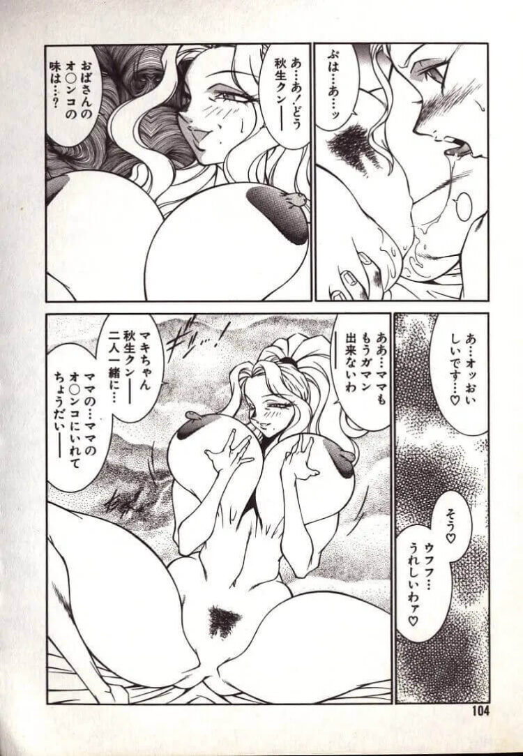 ふたなりの巨乳JKがシャワー室でふたなりレズ【エロ漫画】_(104)