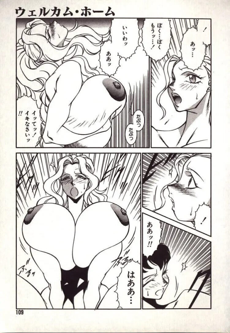 ふたなりの巨乳JKがシャワー室でふたなりレズ【エロ漫画】_(109)