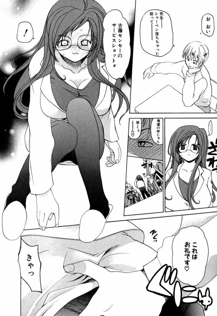 ローターを乳首に装着させられた爆乳な女教師ｗ【エロ漫画】_(11)