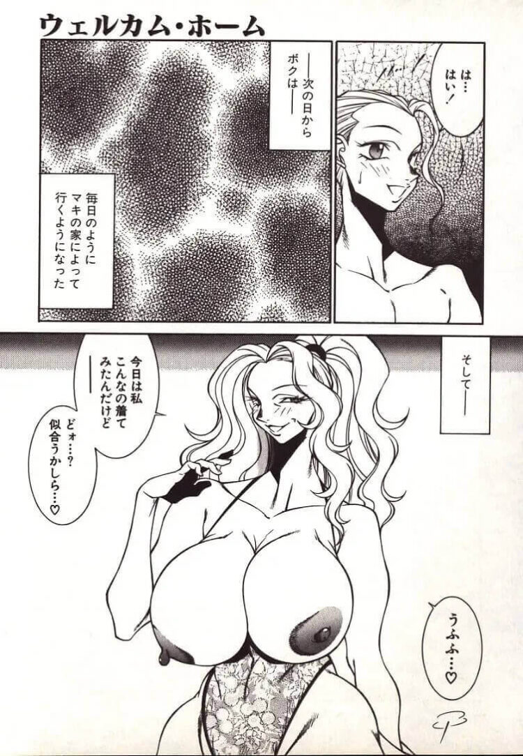 ふたなりの巨乳JKがシャワー室でふたなりレズ【エロ漫画】_(115)