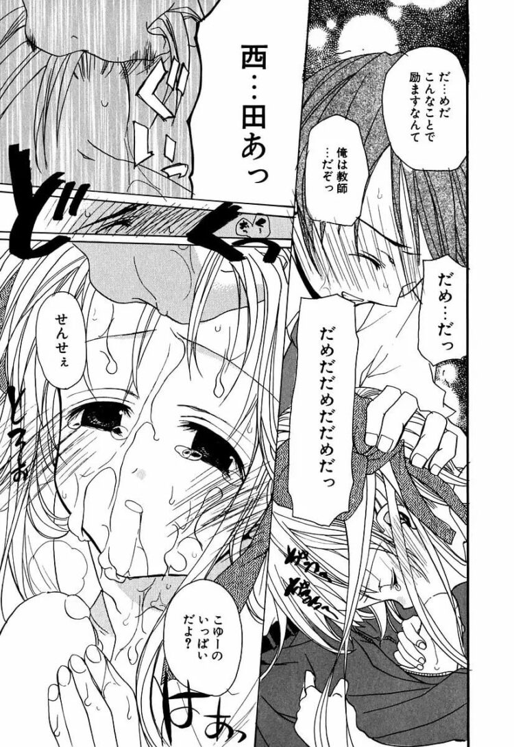 ローターを乳首に装着させられた爆乳な女教師ｗ【エロ漫画】_(116)