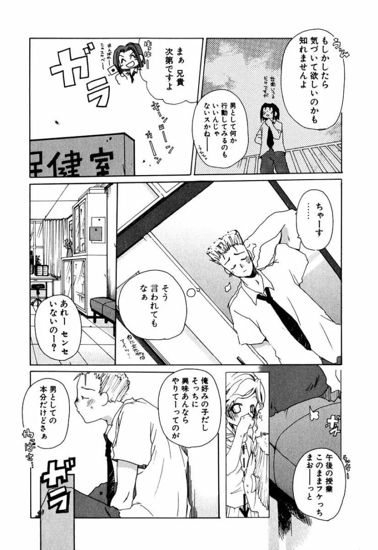 ローターを乳首に装着させられた爆乳な女教師ｗ【エロ漫画】_(126)