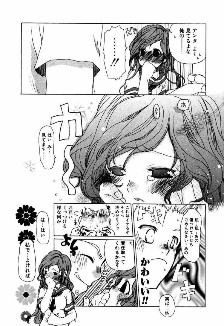 ローターを乳首に装着させられた爆乳な女教師ｗ【エロ漫画】_(128)