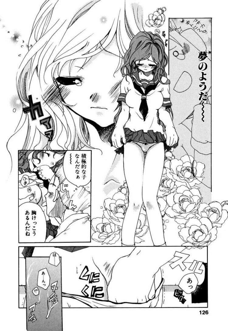 ローターを乳首に装着させられた爆乳な女教師ｗ【エロ漫画】_(129)