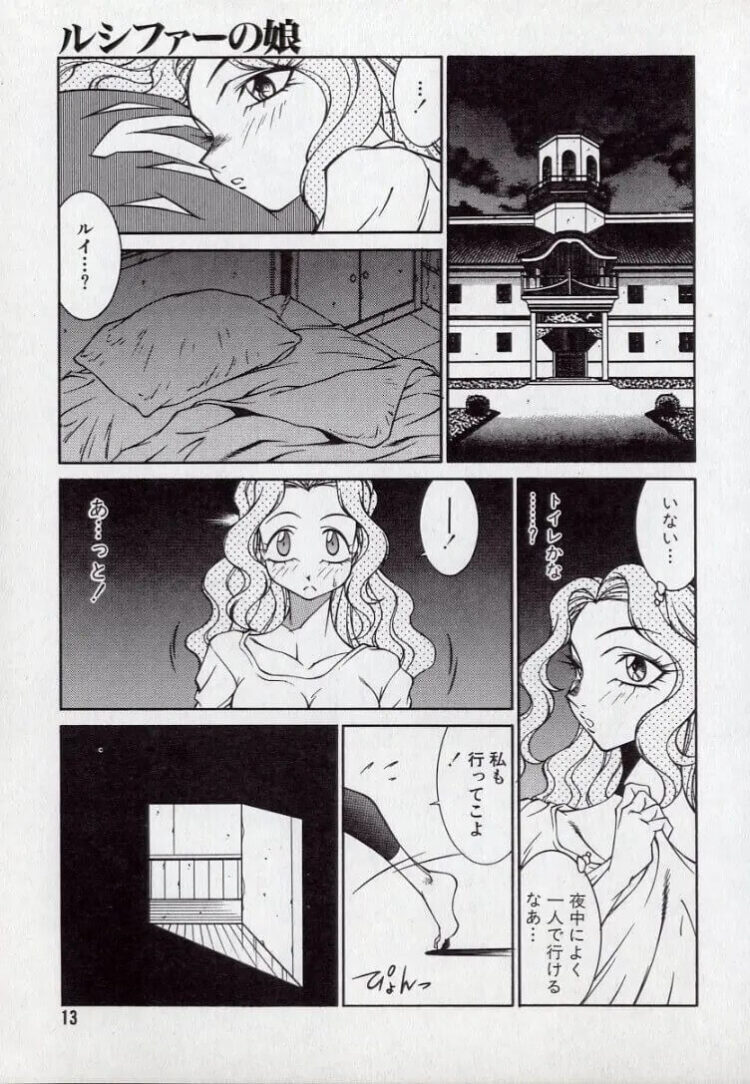 ふたなりの巨乳JKがシャワー室でふたなりレズ【エロ漫画】_(13)