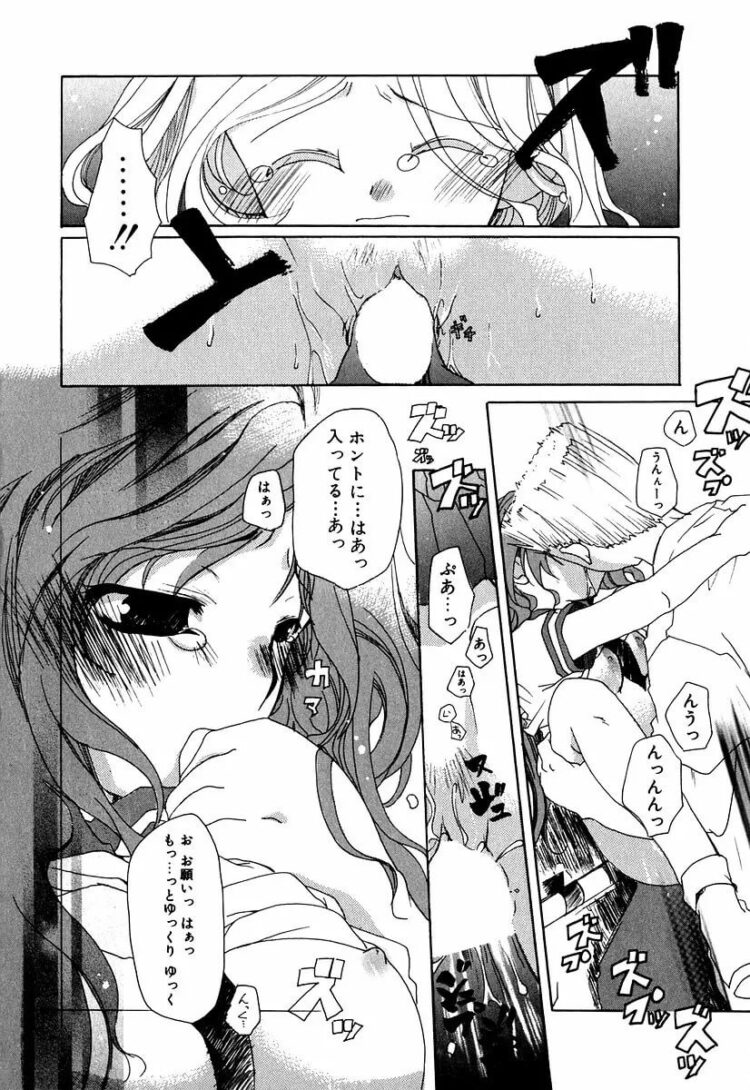 ローターを乳首に装着させられた爆乳な女教師ｗ【エロ漫画】_(131)