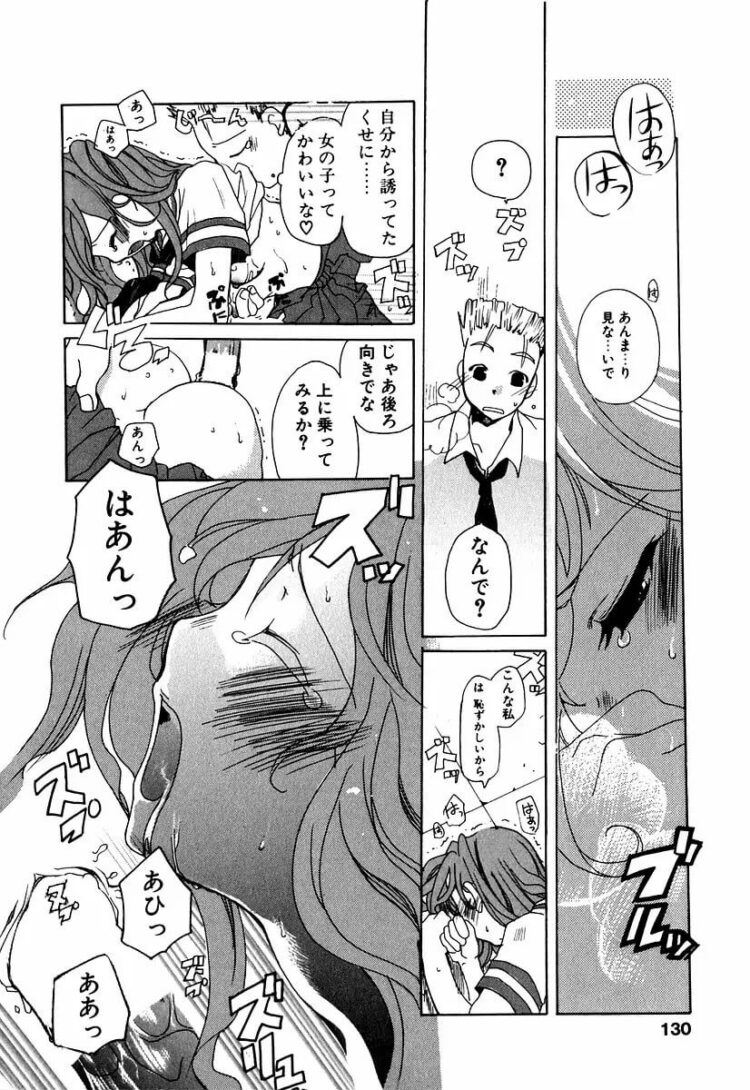 ローターを乳首に装着させられた爆乳な女教師ｗ【エロ漫画】_(133)