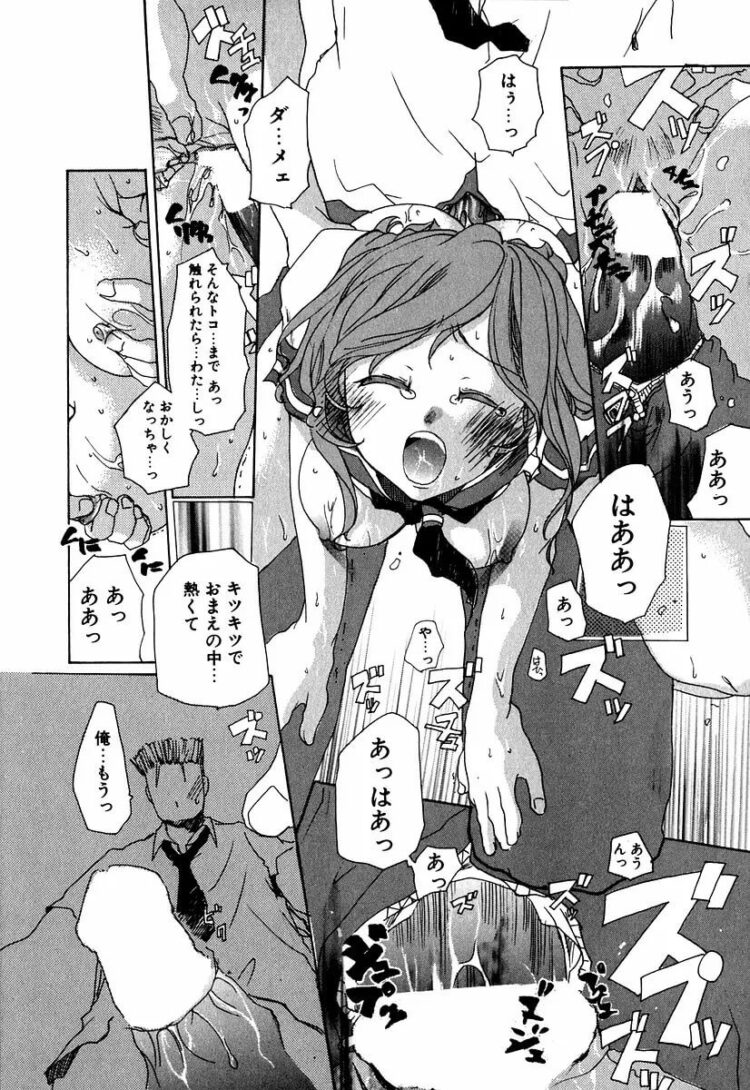 ローターを乳首に装着させられた爆乳な女教師ｗ【エロ漫画】_(134)