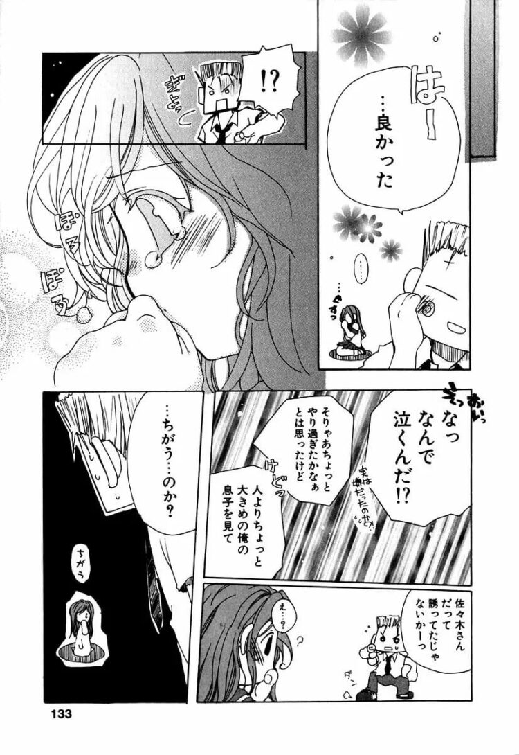 ローターを乳首に装着させられた爆乳な女教師ｗ【エロ漫画】_(136)