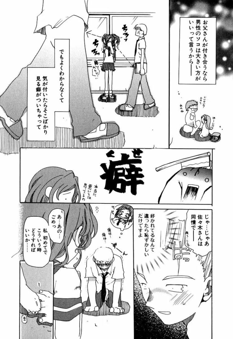 ローターを乳首に装着させられた爆乳な女教師ｗ【エロ漫画】_(137)