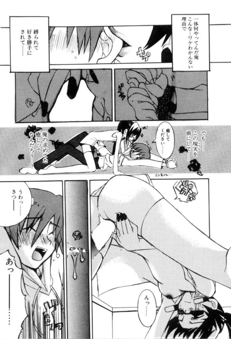 巨乳JKは黒ミサの部活で処女をささげて赤面しながらセックス【エロ漫画】_(138)