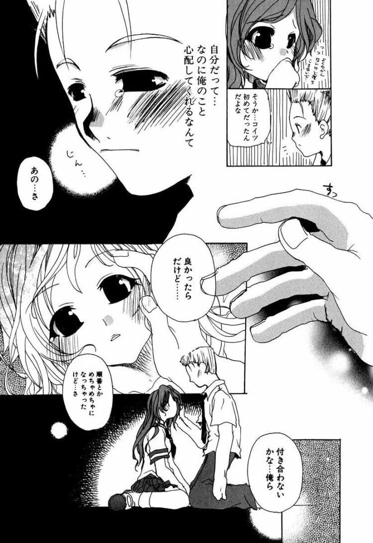 ローターを乳首に装着させられた爆乳な女教師ｗ【エロ漫画】_(138)