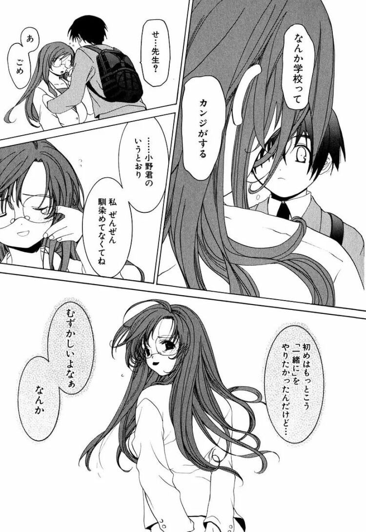 ローターを乳首に装着させられた爆乳な女教師ｗ【エロ漫画】_(14)