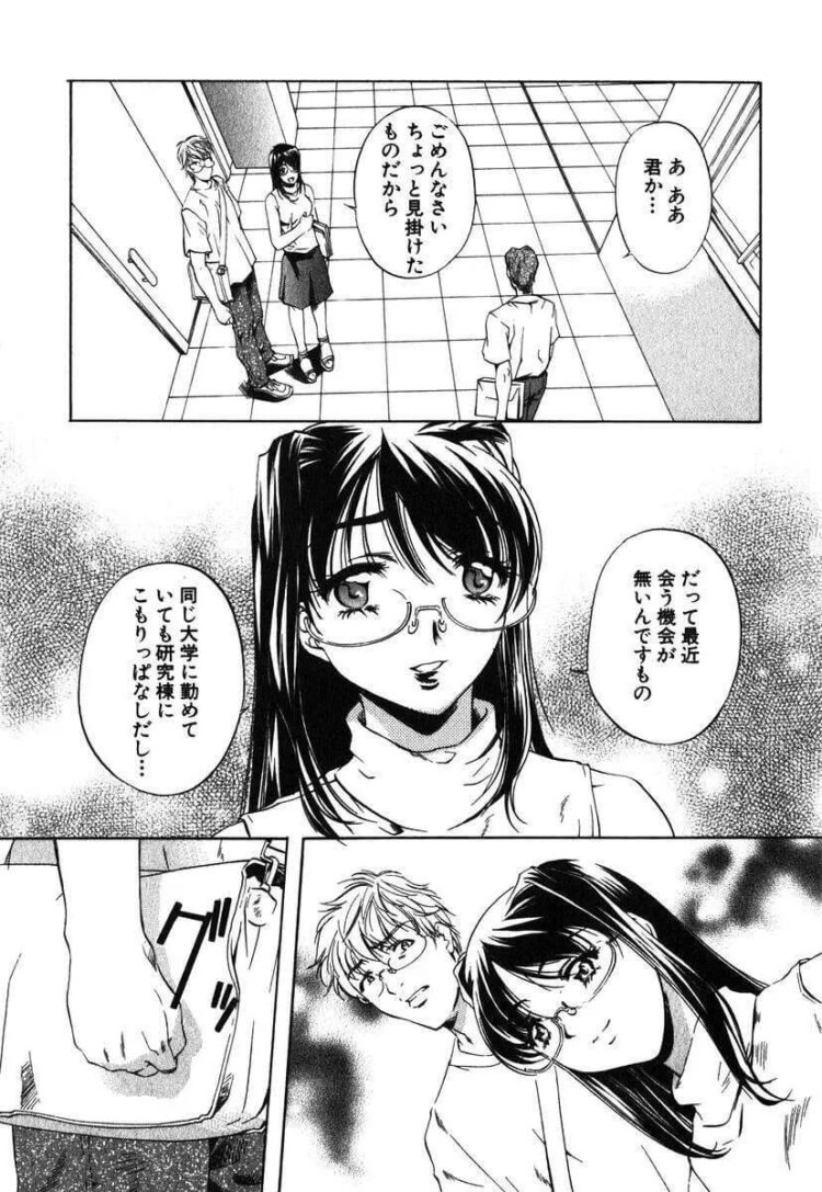 巨乳女教師は夫になる予定の男に研究室でオナニーがバレてしまうｗ【エロ漫画】_(14)