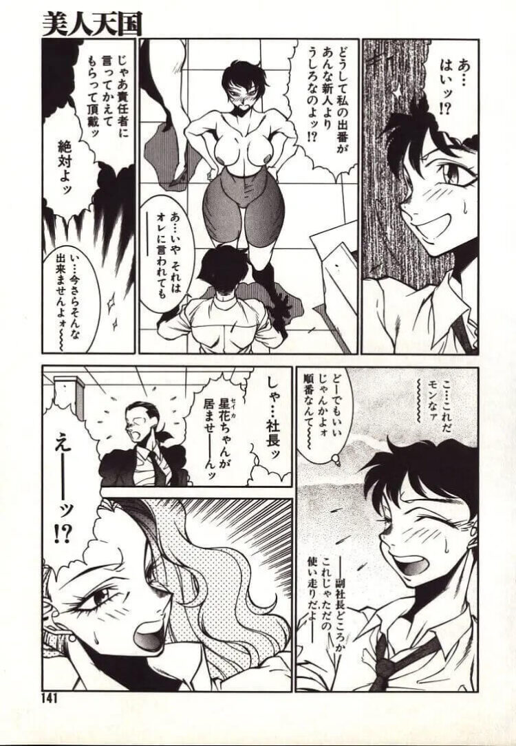 ふたなりの巨乳JKがシャワー室でふたなりレズ【エロ漫画】_(141)