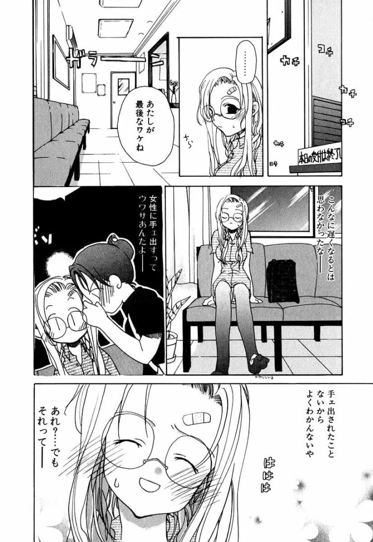 ローターを乳首に装着させられた爆乳な女教師ｗ【エロ漫画】_(143)