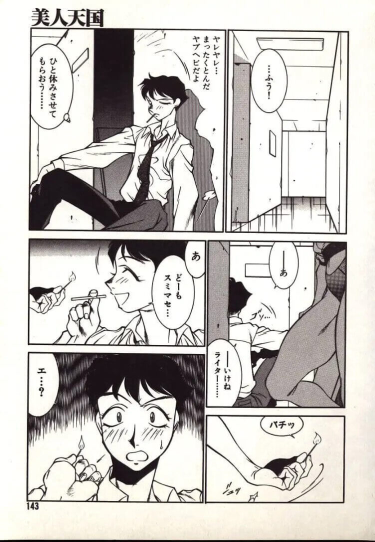 ふたなりの巨乳JKがシャワー室でふたなりレズ【エロ漫画】_(143)