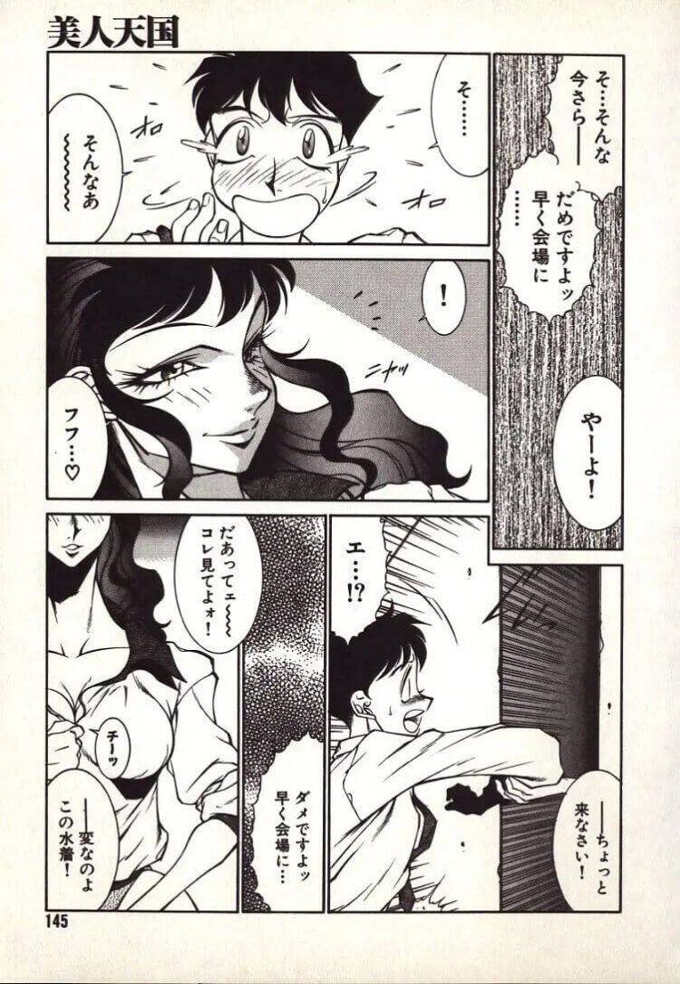 ふたなりの巨乳JKがシャワー室でふたなりレズ【エロ漫画】_(145)
