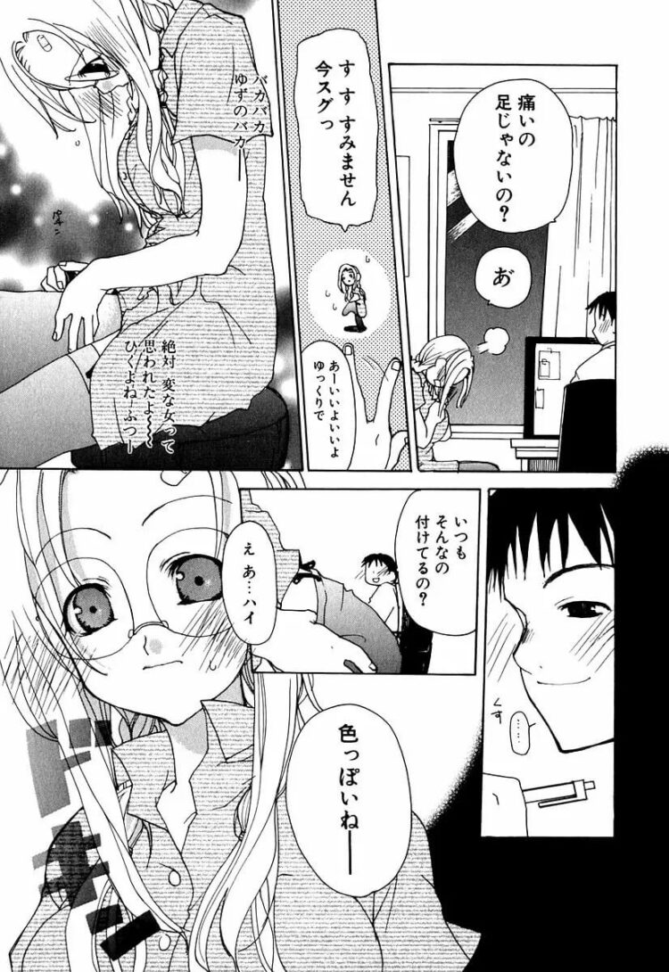 ローターを乳首に装着させられた爆乳な女教師ｗ【エロ漫画】_(146)