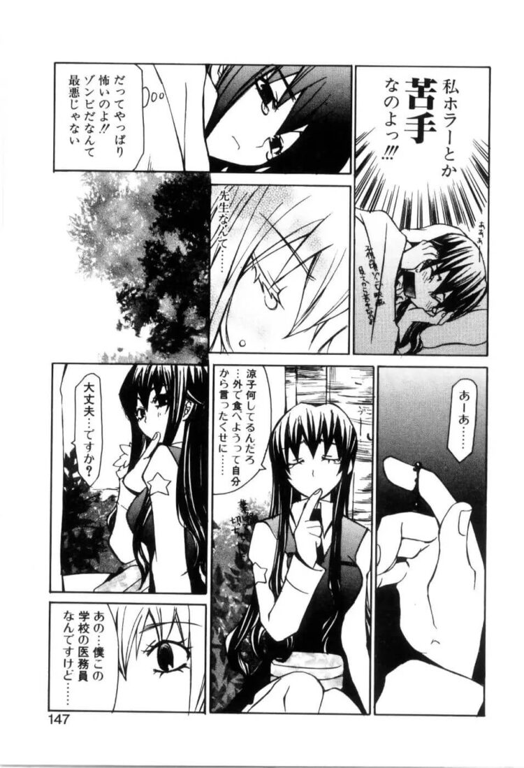 巨乳JKは黒ミサの部活で処女をささげて赤面しながらセックス【エロ漫画】_(149)