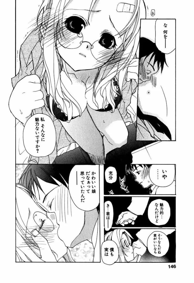 ローターを乳首に装着させられた爆乳な女教師ｗ【エロ漫画】_(149)
