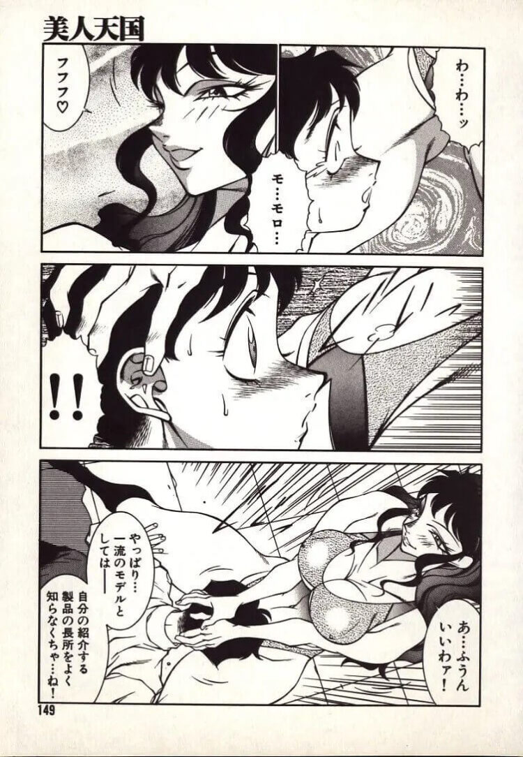 ふたなりの巨乳JKがシャワー室でふたなりレズ【エロ漫画】_(149)
