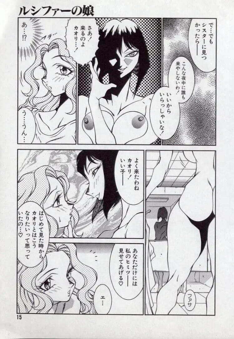 ふたなりの巨乳JKがシャワー室でふたなりレズ【エロ漫画】_(15)