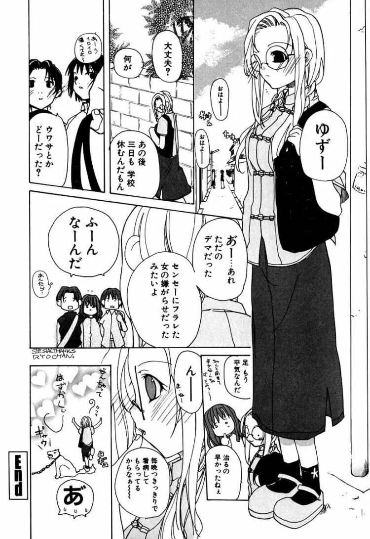 ローターを乳首に装着させられた爆乳な女教師ｗ【エロ漫画】_(155)