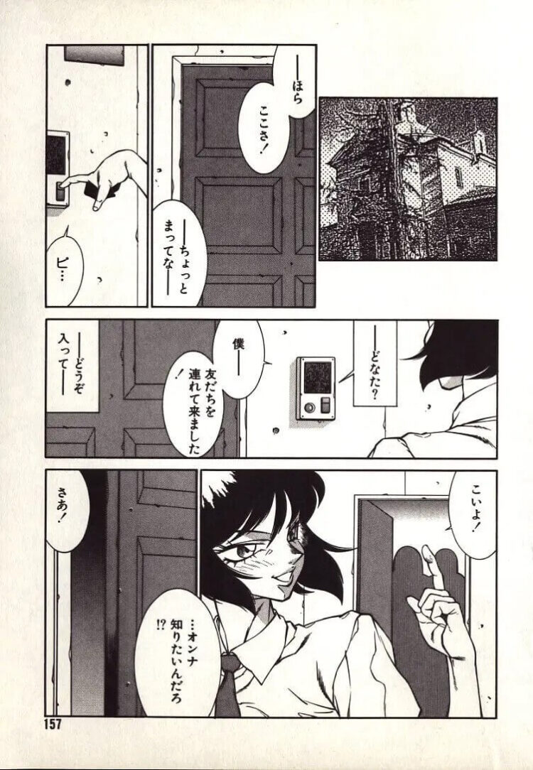 ふたなりの巨乳JKがシャワー室でふたなりレズ【エロ漫画】_(157)