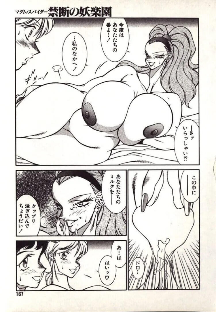 ふたなりの巨乳JKがシャワー室でふたなりレズ【エロ漫画】_(167)