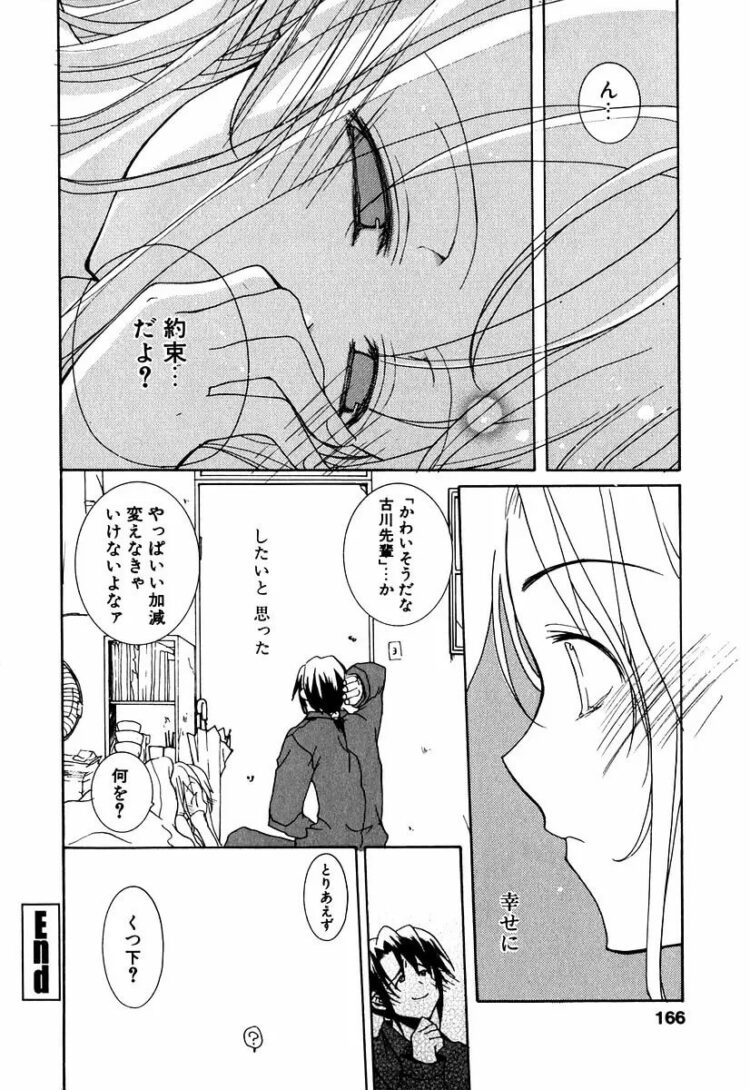 ローターを乳首に装着させられた爆乳な女教師ｗ【エロ漫画】_(169)