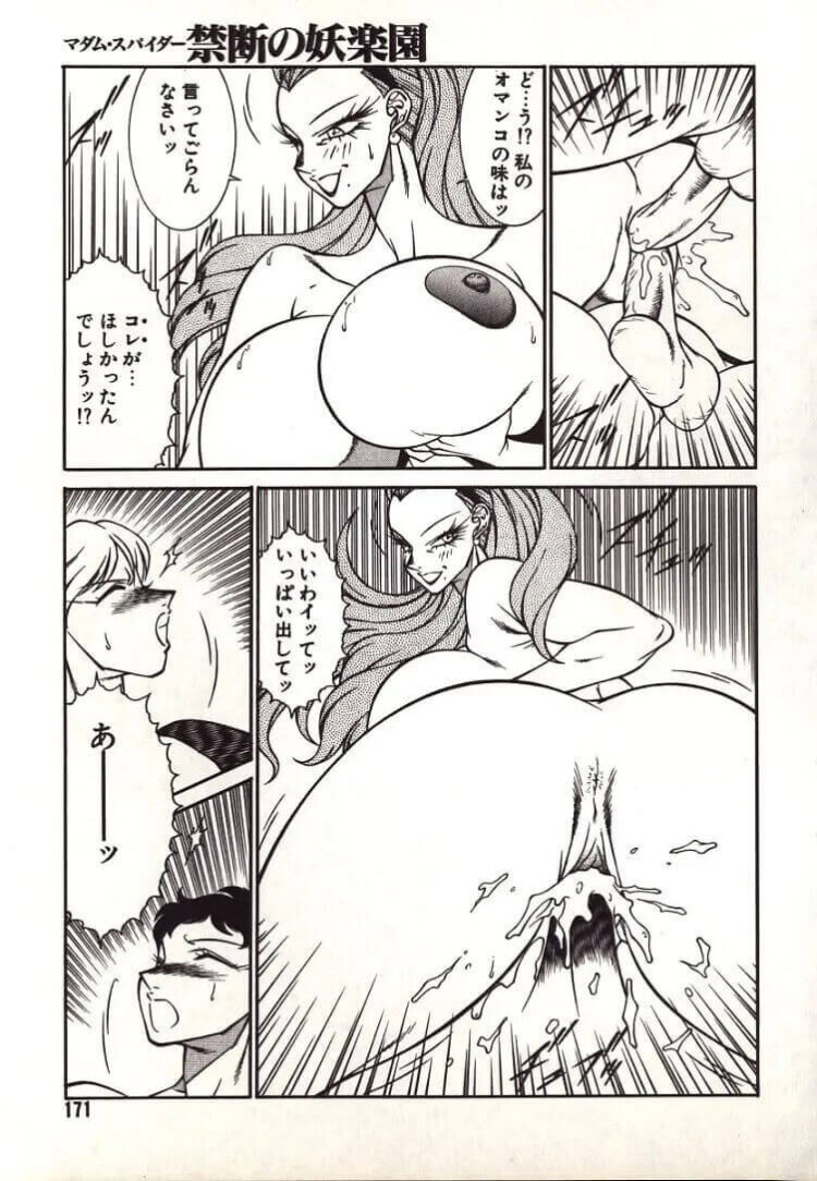 ふたなりの巨乳JKがシャワー室でふたなりレズ【エロ漫画】_(171)