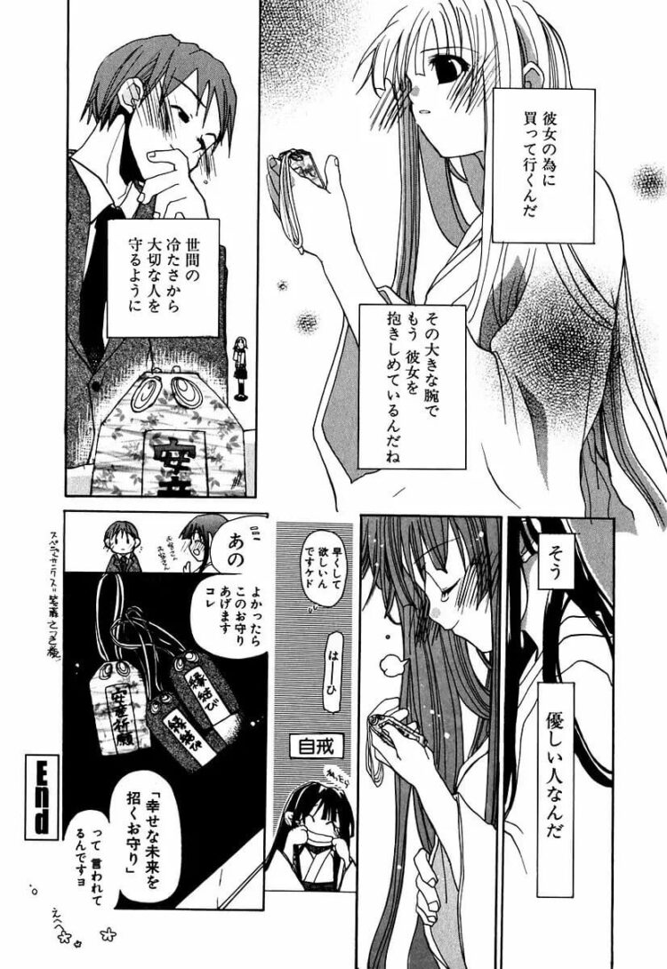ローターを乳首に装着させられた爆乳な女教師ｗ【エロ漫画】_(177)
