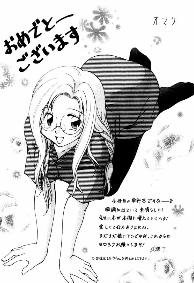 ローターを乳首に装着させられた爆乳な女教師ｗ【エロ漫画】_(178)
