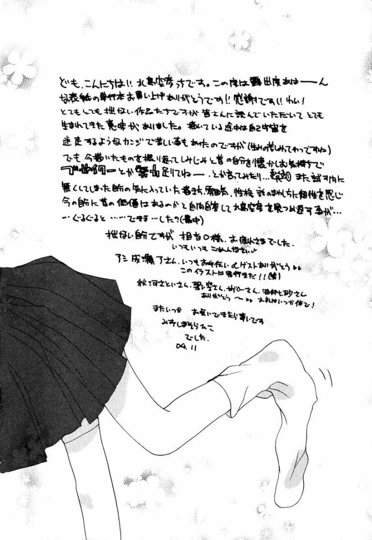 ローターを乳首に装着させられた爆乳な女教師ｗ【エロ漫画】_(179)