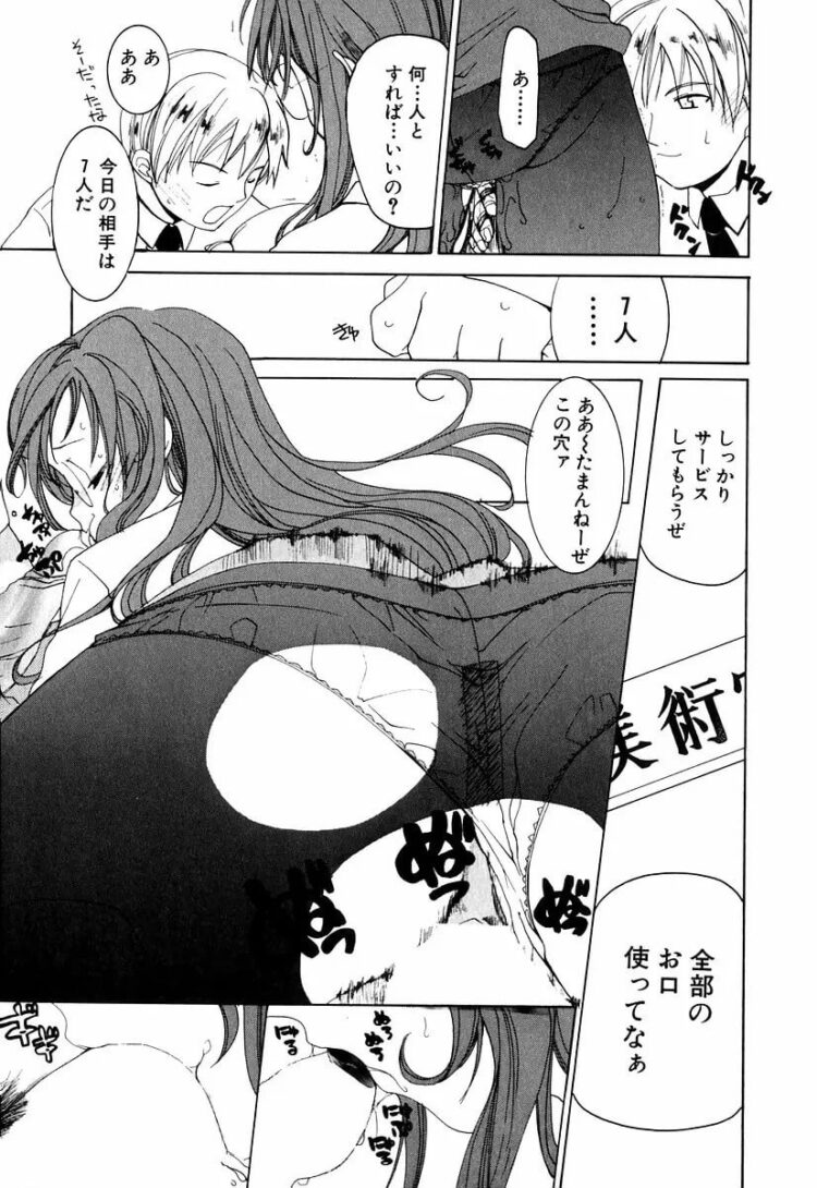 ローターを乳首に装着させられた爆乳な女教師ｗ【エロ漫画】_(18)