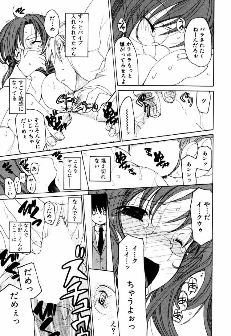 ローターを乳首に装着させられた爆乳な女教師ｗ【エロ漫画】_(22)