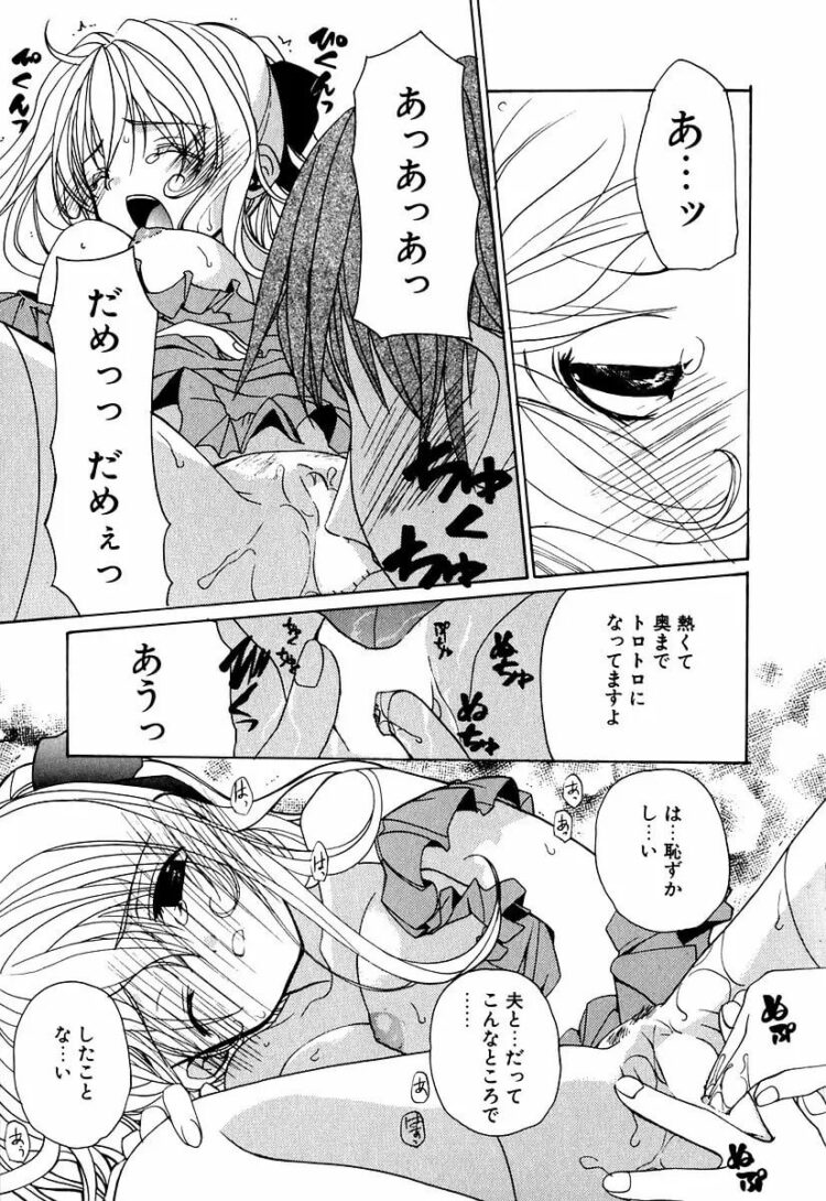 ローターを乳首に装着させられた爆乳な女教師ｗ【エロ漫画】_(34)
