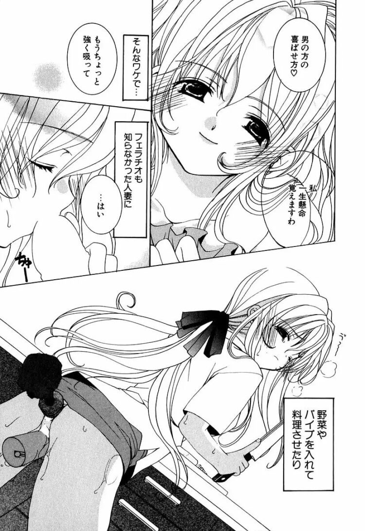 ローターを乳首に装着させられた爆乳な女教師ｗ【エロ漫画】_(38)