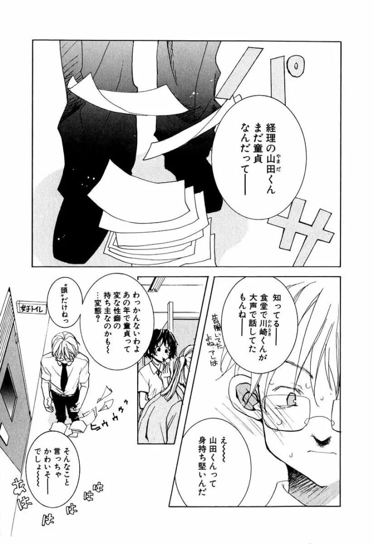 ローターを乳首に装着させられた爆乳な女教師ｗ【エロ漫画】_(42)