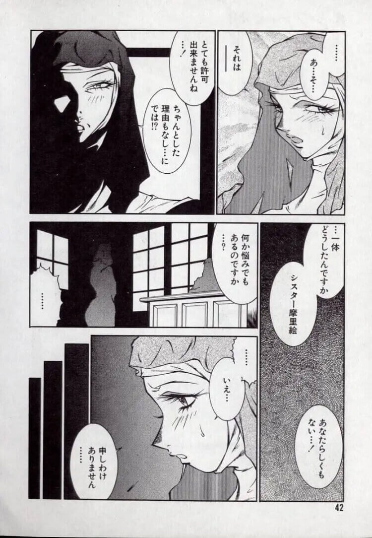 ふたなりの巨乳JKがシャワー室でふたなりレズ【エロ漫画】_(42)