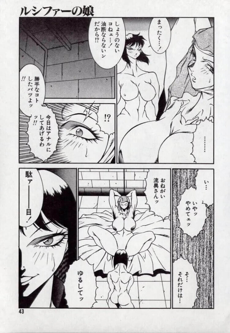 ふたなりの巨乳JKがシャワー室でふたなりレズ【エロ漫画】_(43)
