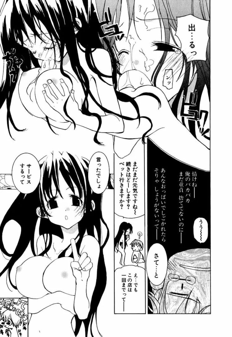ローターを乳首に装着させられた爆乳な女教師ｗ【エロ漫画】_(52)